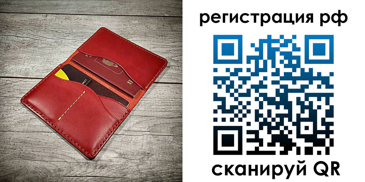 временная регистрация гарантия в Каменке