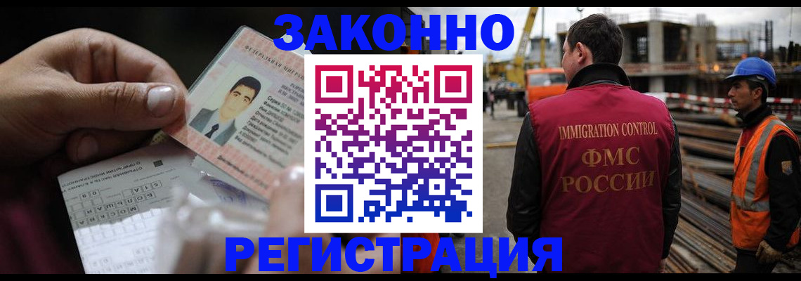 временная регистрация гарантия в Каменке