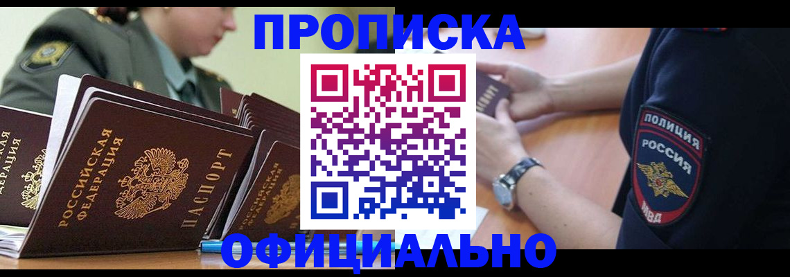 найти адрес прописки в Каменке