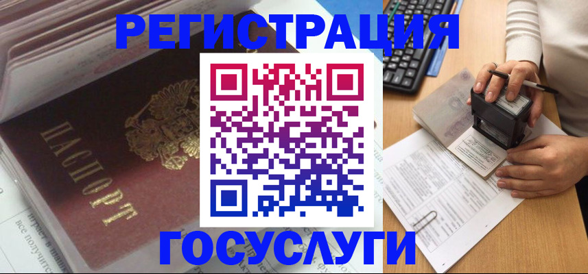 прописка иностранных граждан в Каменке